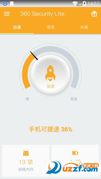 360手机卫士极速版手机下载|360手机卫士极速