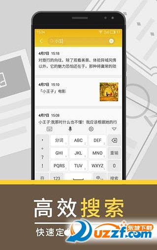 魅族便签app安卓版下载|魅族便签apk下载1.0.