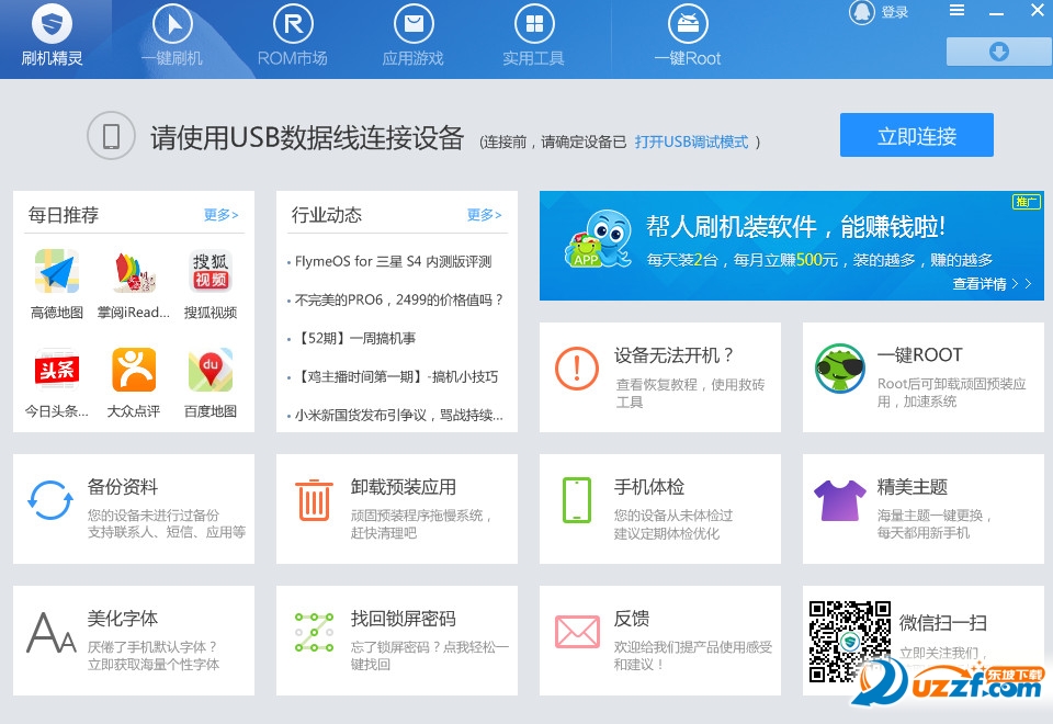 华为p9刷机软件(一键刷机工具)好不好_华为p9