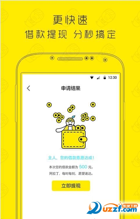 魔法现金借款app|魔法现金(极速借钱平台)1.0.