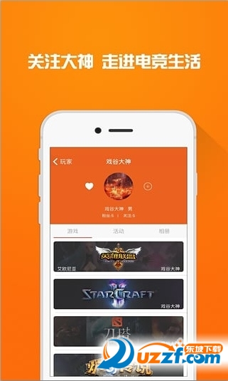 阿里电竞app下载安装|阿里电竞平台手机版1.1