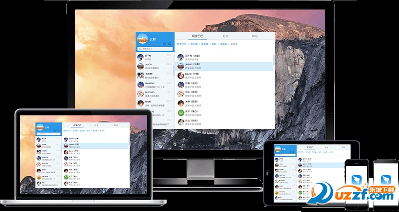 钉钉Mac桌面版好不好_钉钉Mac桌面版用户评