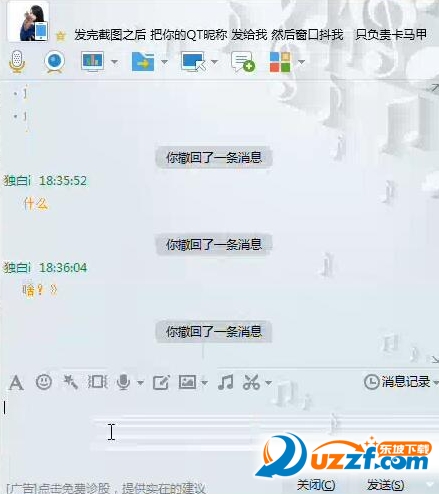 qq撤回了一条消息并亲了你一下小工具1.0 免费