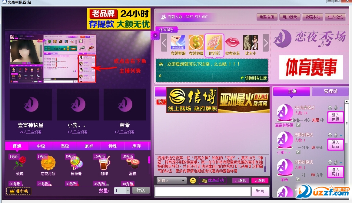 恋夜秀场4站入口直进好不好_恋夜秀场4站入口