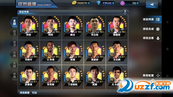 cba传奇手游攻略|cba传奇阵容搭配辅助工具1.