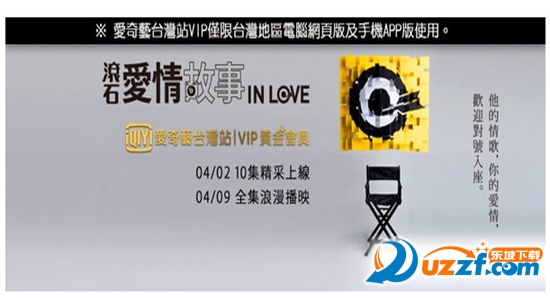 爱奇艺台湾站会员破解版|爱奇艺台湾站5.3.0 v