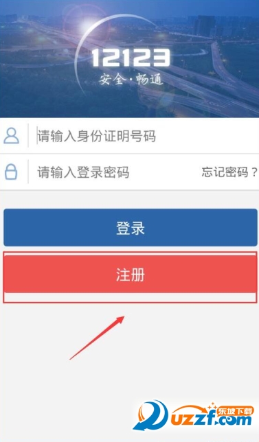 江西交管12123app下载|江西交管12123手机客