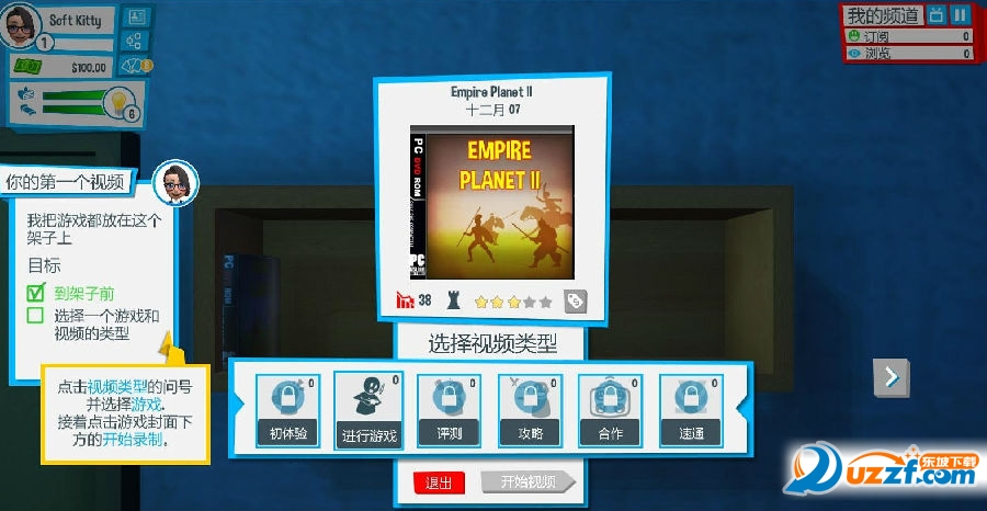 油管主播的生活3dm中文简体汉化补丁下载|油