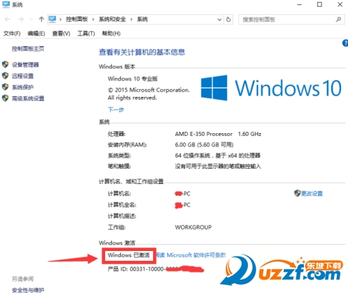 win10暴风激活工具|暴风win10激活工具纯净版