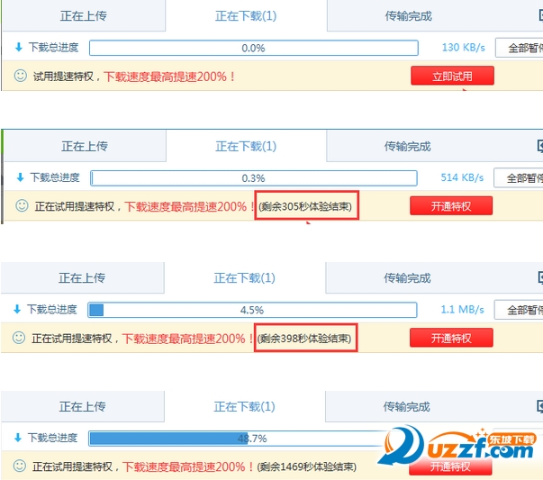 百度云体验加时间破解限制版|百度云体验加速