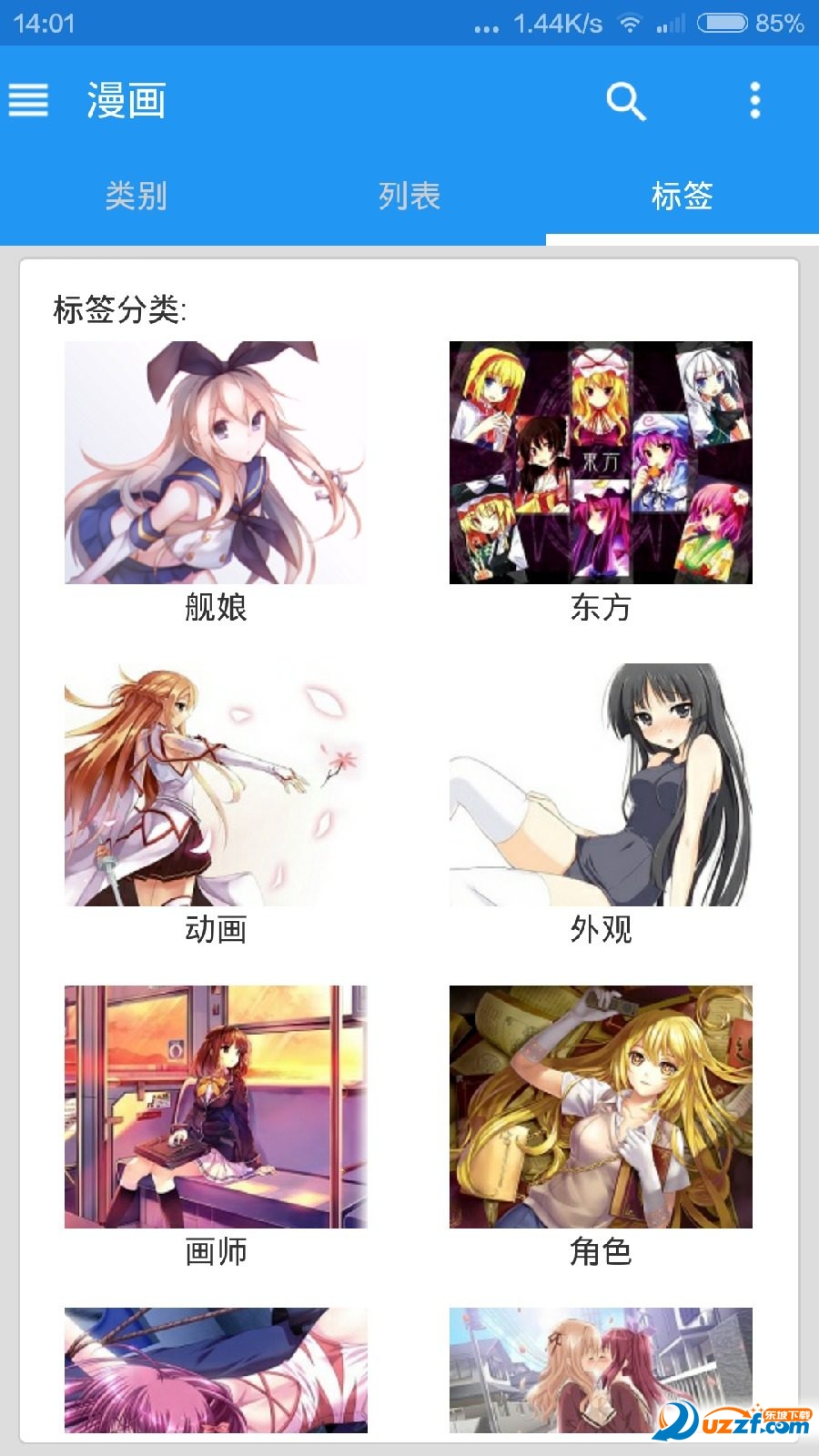 绅士道app下载|绅士道app(漫画里番)3.1586 安