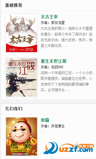 顶点小说app下载|顶点小说手机版1.0安卓客户