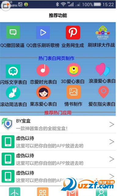 ZX助手app下载|ZX助手(快手访问量\/刷全名K歌