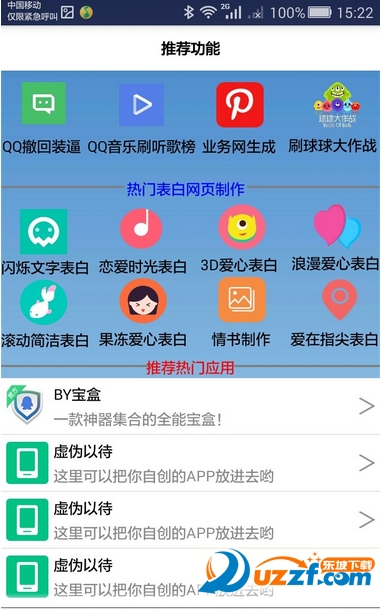 ZX助手app下载|ZX助手(快手访问量\/刷全名K歌