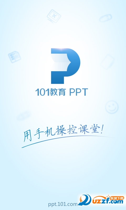 101教育PPT app下载安卓|101教育PPT手机版