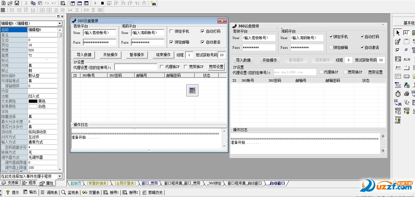360云盘多线程批量转存软件下载|360云盘多线