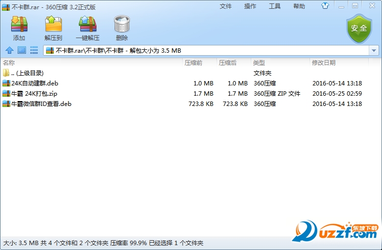 微信不卡群Ocr插件下载|触动精灵不卡群Ocr插