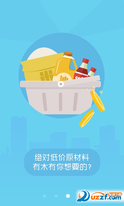 美团外卖商家版app下载|美团外卖商家版手机版