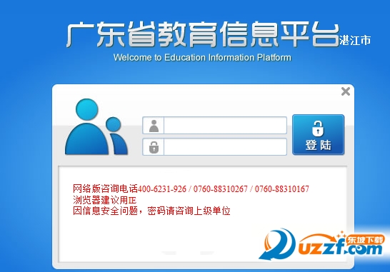 广东省湛江市教育信息平台好不好_广东省湛江