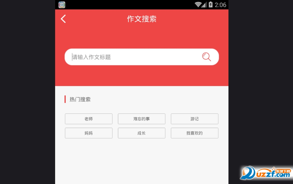 互动作业电脑版官网下载安装|互动作业电脑版