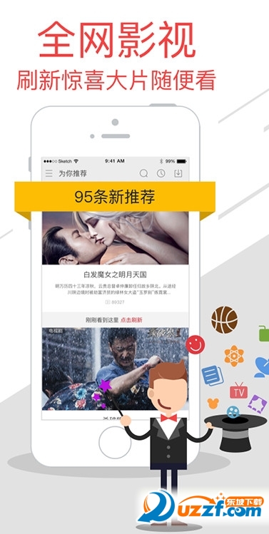 第一影院下载|第一影院电脑版下载(万能视频播