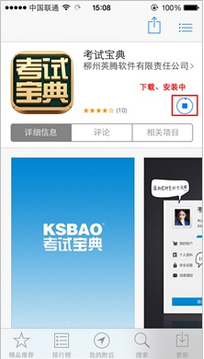 英腾教育医学高级职称考试宝典安卓手机下载|