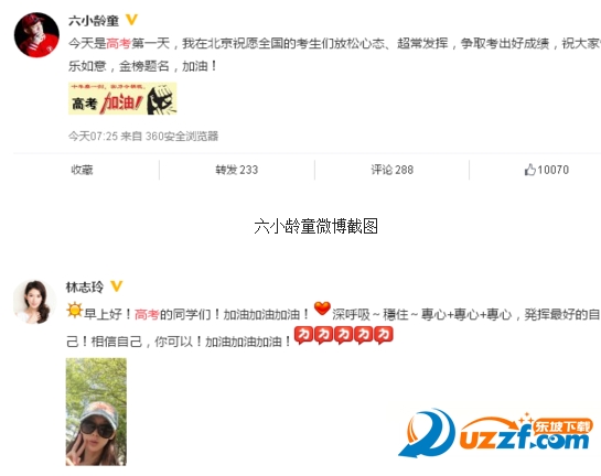 2016高考考生加油图片生成器|朋友圈为考生加