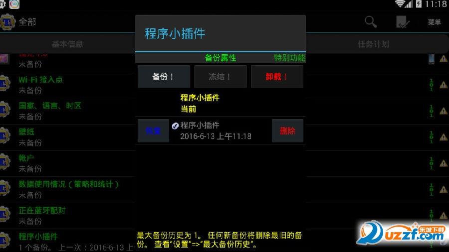 球球大作战账号用户名找回工具下载|球球大作
