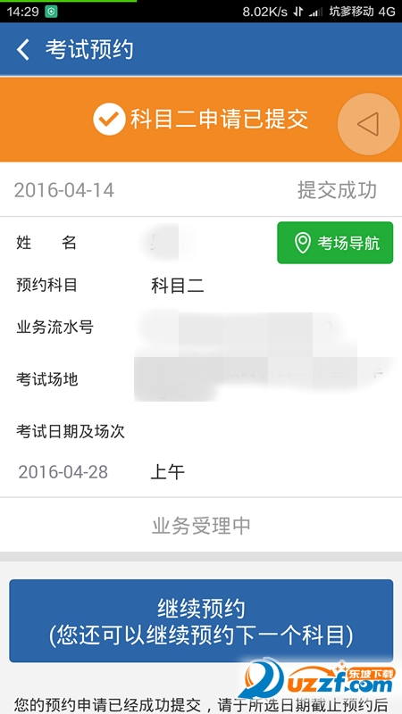 陕西交管12123官网下载|陕西交管12123app1
