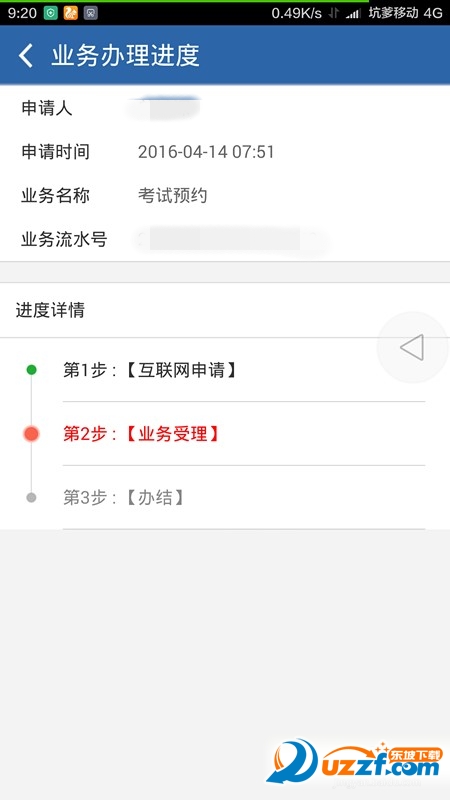 陕西交管12123官网下载|陕西交管12123app1
