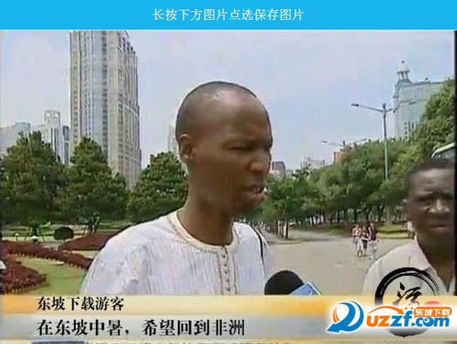 南宁太热了我要回非洲图片生成器|太热了我要回非洲图片生成器1.0 免费版【手机版+电脑网页】-东坡下载