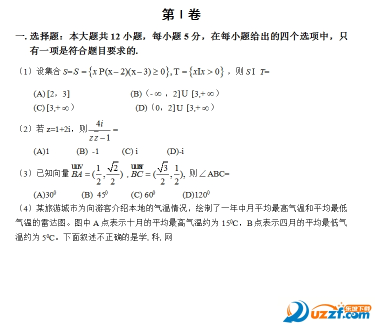 2016广西高考理科数学试题及答案|2016年广西