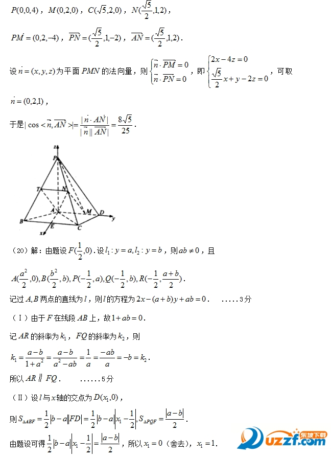 2016广西高考理科数学试题及答案|2016年广西