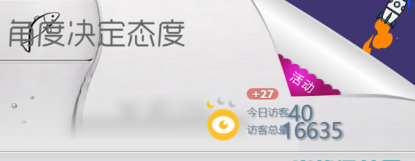 空间人气神器破解版下载2016|QQ空间人气神器