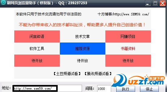 自动刷网页浏览量助手好不好_自动刷网页浏览