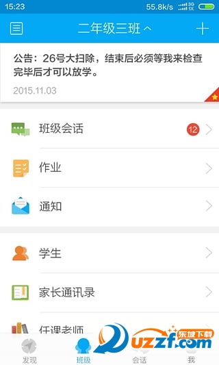 优e学堂手机app下载|优e学堂1.0.2 官网安卓版