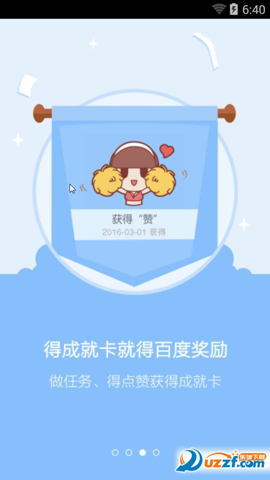 百度课堂app下载|百度课堂app1.0.1 安卓最新版