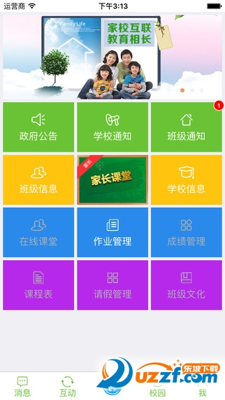 微校云好不好_微校云用户评价