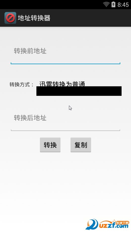 地址转换器手机版|地址转换器安卓版1.0 安卓免