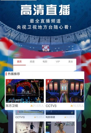 2016欧洲杯手机直播app|2016欧洲杯手机电视