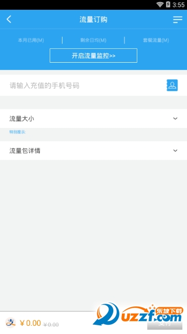 聚流量app下载|聚流量上网神器app1.0.3 安卓手