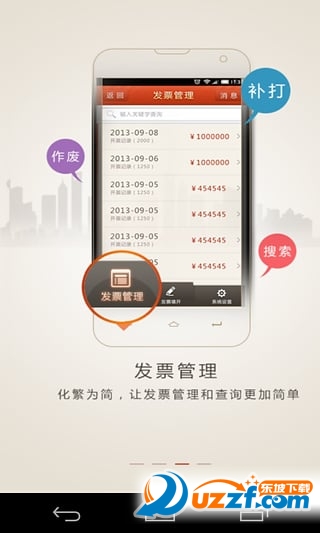 金税通网络发票下载软件|重庆金税通手机开票