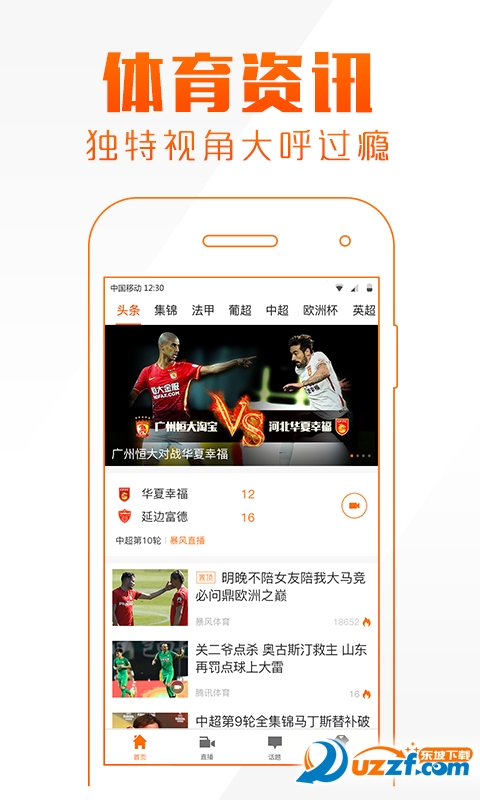 暴风体育app下载|暴风体育app(体育赛事直播)