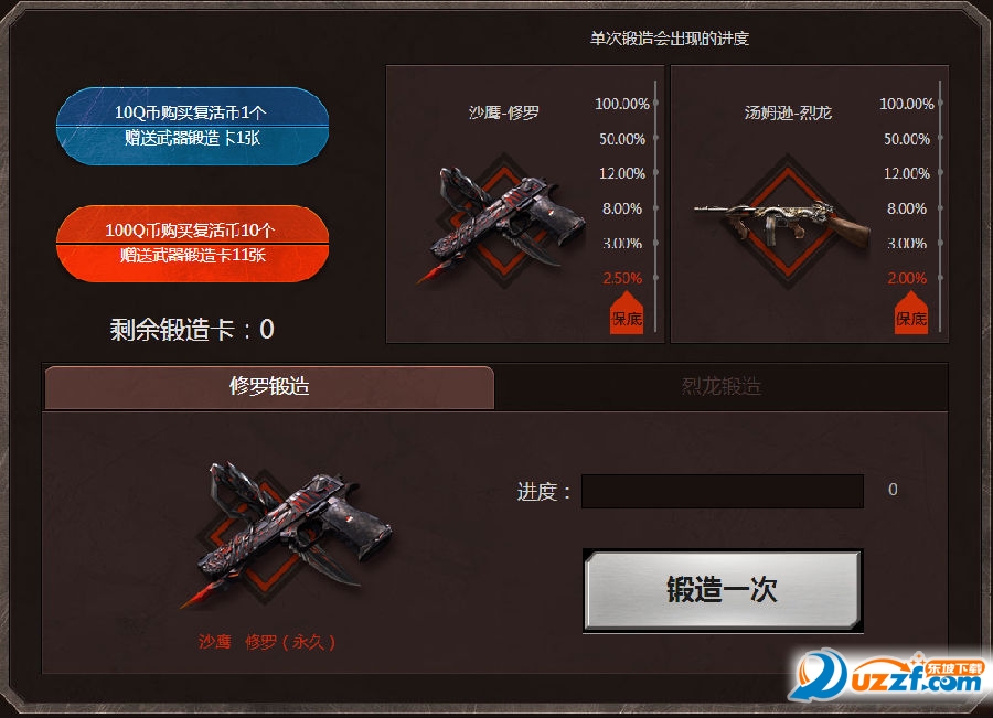 CF手游刷枪永久枪软件|CF手游刷枪辅助永久烈