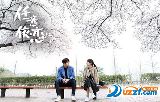 任意依恋ost音源百度云免费下载|任意依恋ost全