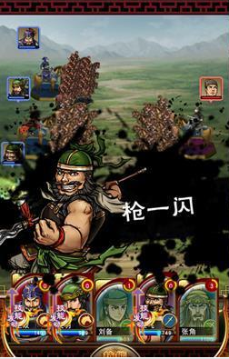 三国志荣耀手游下载|三国志荣耀安卓版3.2.1 官