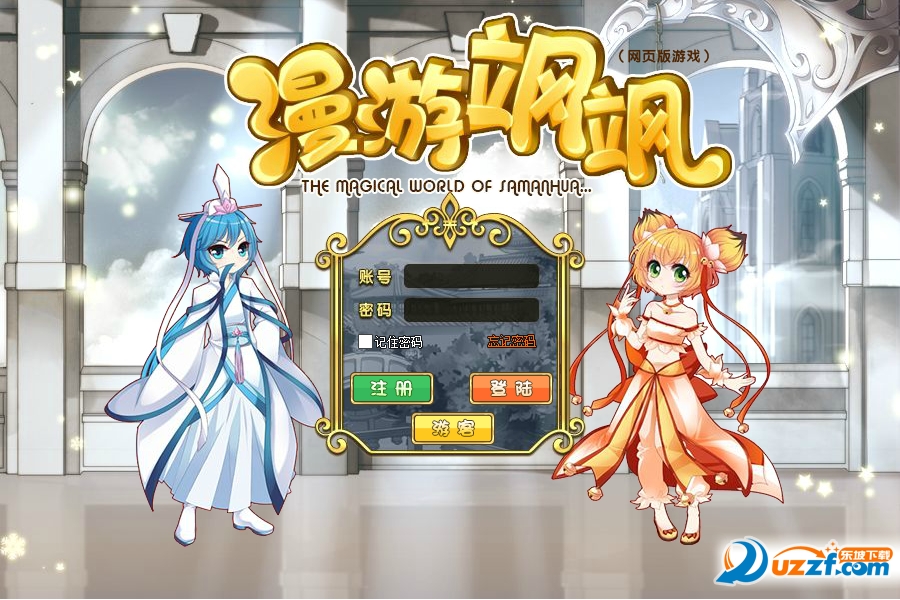 漫游飒飒游戏下载|漫游飒飒网页版1.0 官方公测