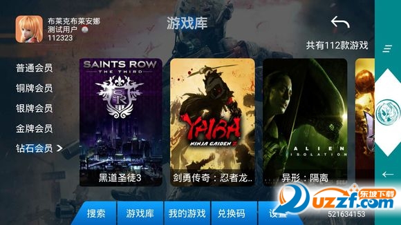 大麦云游戏apk下载软件|大麦云游戏手机客户端