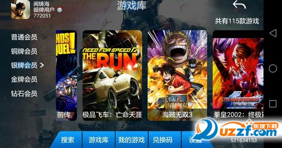 大麦云游戏apk下载软件|大麦云游戏手机客户端