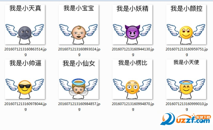 emoji天使翅膀系列表情包1.0完整高清版